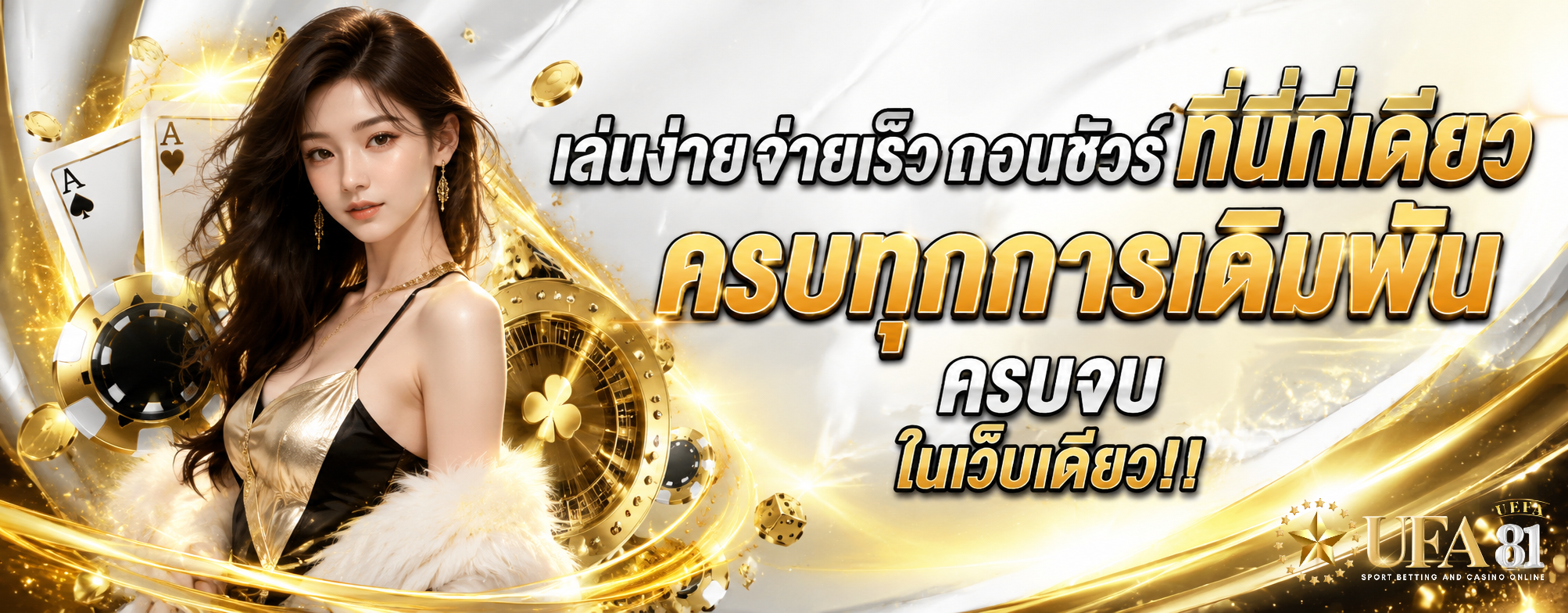 Ufa81เว็บ ใหม่